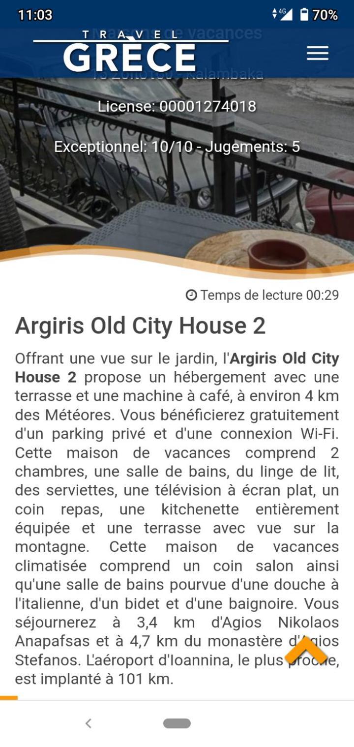 Argiris Old City House 2 Калампака Экстерьер фото