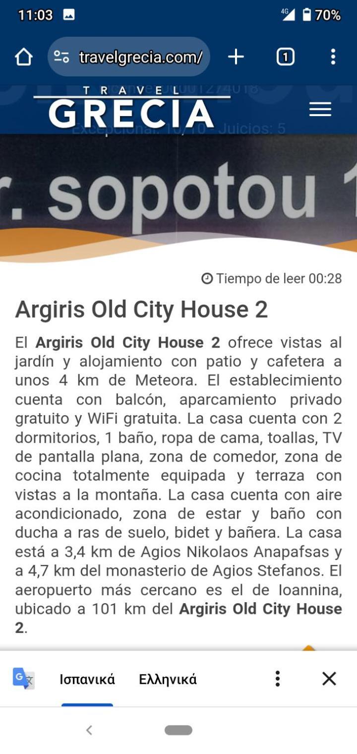 Argiris Old City House 2 Калампака Экстерьер фото